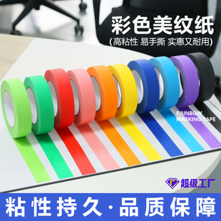 Wholesale Rainbow Textured Paper 50m Children's Art Sealing Colorful Separation Masking Hand-Tearable Writing Traceless Colorful Paper Tape