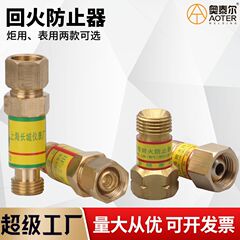 HF-2型焼戻し防止器酸素減圧器アセチレンメーター用トーチ用逆焼戻し器プロパン消火弁