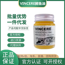 【厂家批发】泰国VINCERE鳄鱼膏油去ba淡化皱纹烫伤手术ba痘印