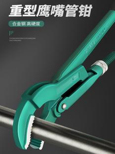 Multifunctional Eagle-Beak Pipe Pliers, Industrial-Grade Large-Opening Hose Pliers, Plumbing Pipe Multi-Purpose Wrench, Quick Water Pile Dezhuzhu
