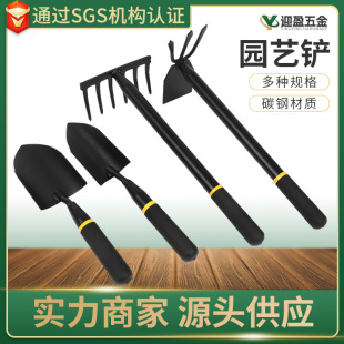 Small four-piece gardening large tree planting shovel tools shovel soil shovel flower rake hoe supplies turn over