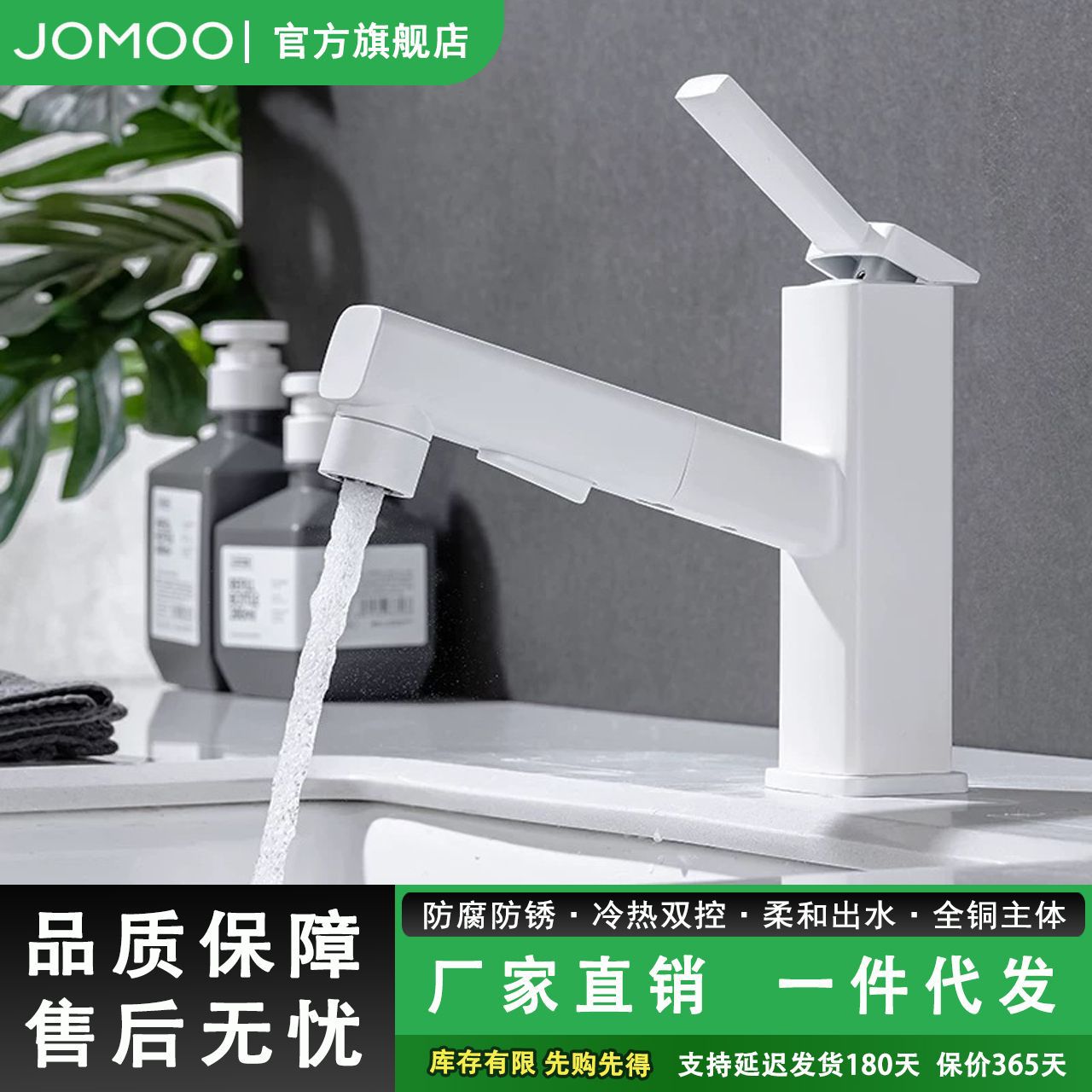 Jomoo White Square Hot and Cold Faucet Copper Bathroom Cabinet Basin Pull-Out Face Wash Basin Bathroom