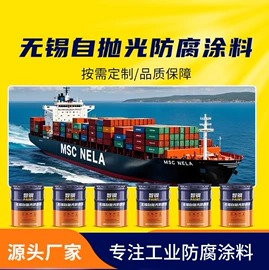 防腐涂料;防锈涂料;地坪漆