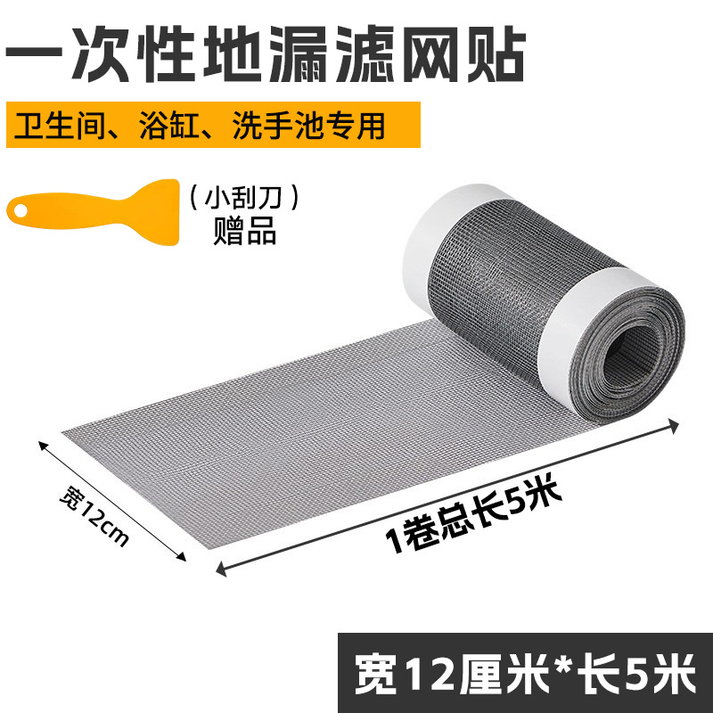 Pegatinas de drenaje de piso enrollables desechables pantalla ventana reparación subsidios autoadhesivos baño drenaje pelo anti-bloqueo filtro pegatinas transfronterizas