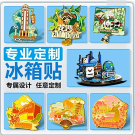 冰箱贴;书签;钥匙扣