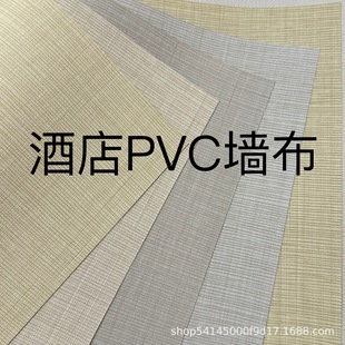 Hotel-Specific Pvc Wall Covering 1.37m Wide Cross Cloth Base Moisture-Proof and Flame-Retardant Engineering Wall Covering Ethyleneene Wallpaper
