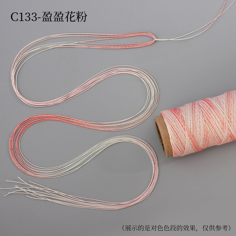 段染星空蜡线6股0.5mm幻彩金线编织配饰手绳手链项链diy配件材料|undefined