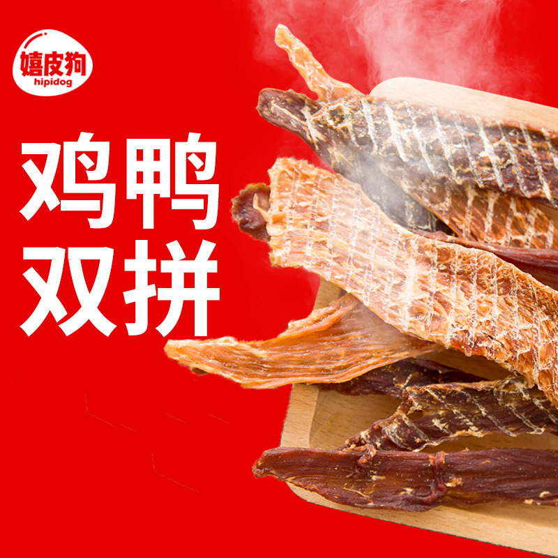 Bocadillos para perros, pechuga de pollo, 65g, pato seco, paquete de regalo para mascotas, peluche para cachorros pequeños, entrenamiento de dientes molares.
