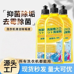 洗濯機クリーナー強力なスケール除去、滅菌、臭気除去フレッシュドラムパルセーター半自動洗濯機ユニバーサル