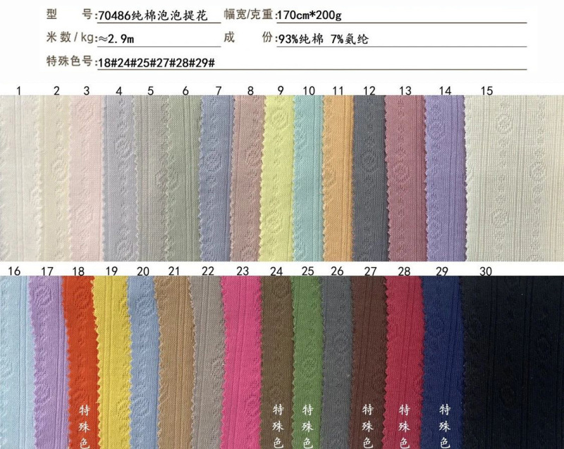 新品200g純綿花立体ジャカード布筋理感ファッションファッション服ニットジャカード生地|undefined