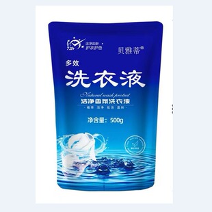 Factory wholesale 500g bagged laundry detergent labor insurance welfare activities will be sold to push gifts to send lavender fragrance