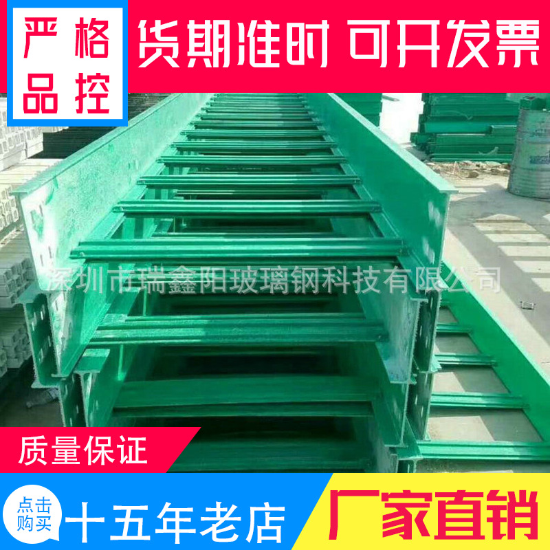 厂家供玻璃钢线槽 梯式电缆桥架 特殊颜色1500米以上可定 制
