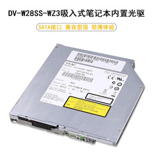 TEAC吸入式 W28SS机芯SATA串口DVD刻录机笔记本内置光驱主机电脑