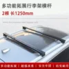 Length 1250/2 pieces [heavy-duty expansion crossbar] thickened stainless steel/good product