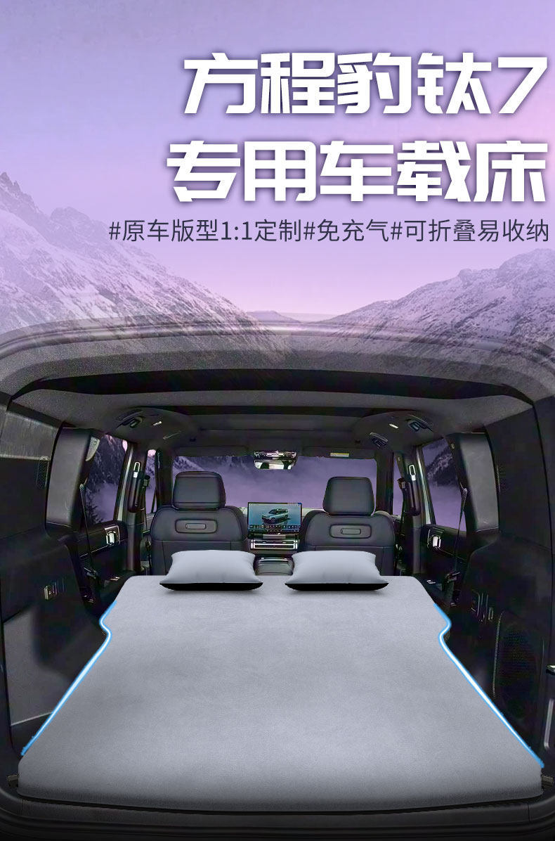 Equation Leopard Titanium 7 Car Mattress Inflatable Bed Rear Seat Sleeping Pad Trunk Mattress Sleeping Gadget Car Accessories Seven