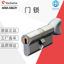 ���Sֱ�� ASSA ABLOY �T�i �Cе�i �����o ����̖ 33926 ��ԃ�r