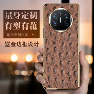 适用于华为MateX5手机壳牛皮鸵鸟纹折叠屏皮套X3典藏版真皮保护套