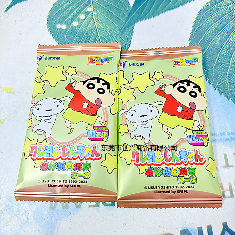 【랜덤 1】크레용신짱 원더풀 파라다이스