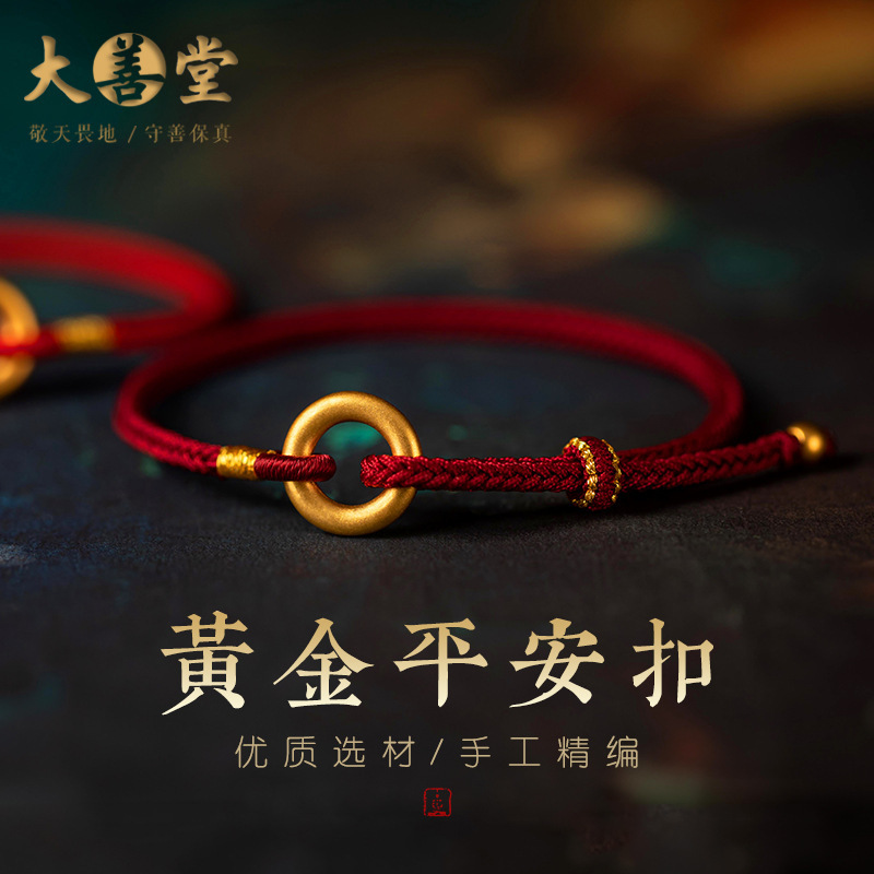 Gold Peace Pendant Red String Bracelet for Women, Handmade Woven Bracelet, Year of the Horse Gift for Men