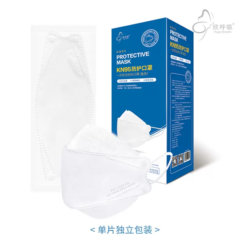 一次性鱼型kn95口罩鱼形柳叶型KF94KN95独立防尘日常防护独立包装