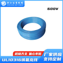 UL10316 ����֬�^���͸ߜ�늾�28-20AWG  ETFE�^��늾� �F������