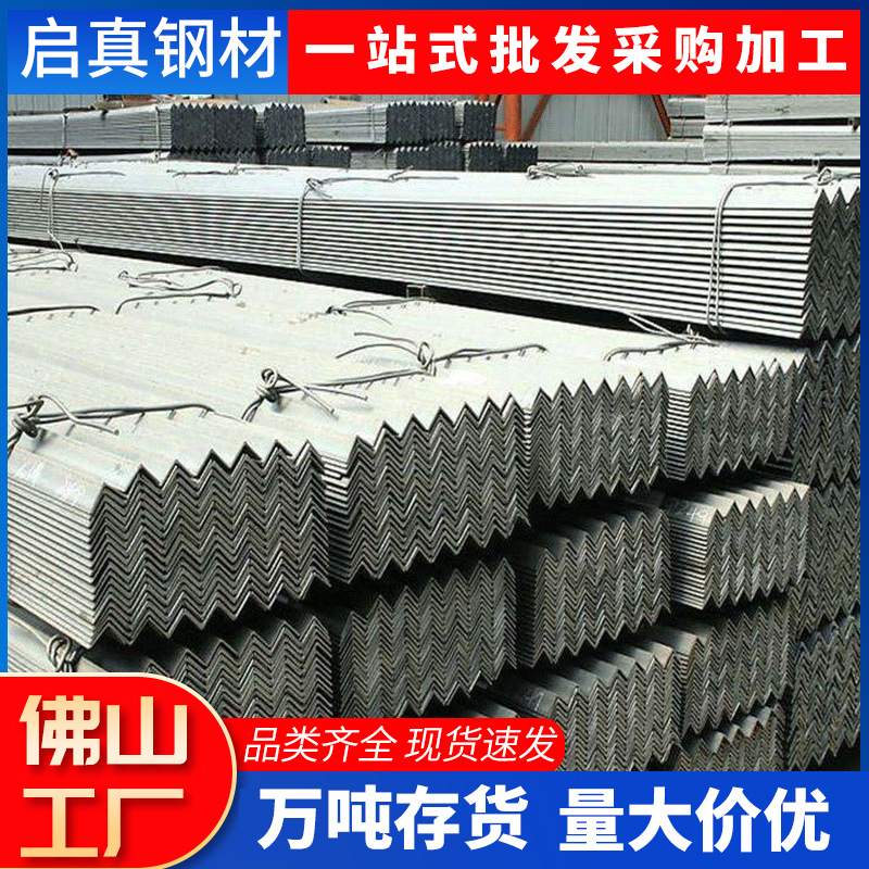 广东角铁批发 黑料三角铁外墙干挂工角槽 电力工程冲孔支架角钢