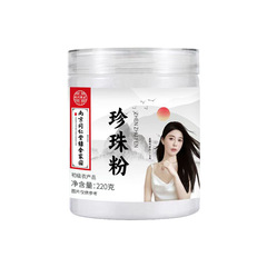 南京銅仁堂パールパウダー美白若返りマスクパウダー肌の色を明るく本物のマスクパウダー卸売