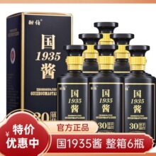 酣伯国酱1935贵州酱香型白酒53度高端礼盒装纯粮食老酒