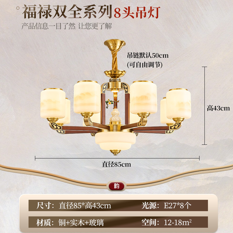 新中式吊灯全铜实木客厅灯复古中国风禅意卧室餐厅别墅挑空大吊灯|undefined