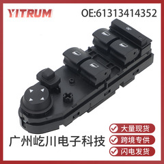 61313414352适用于宝马04-10款E83 X3汽车配件车窗玻璃升降器开关
