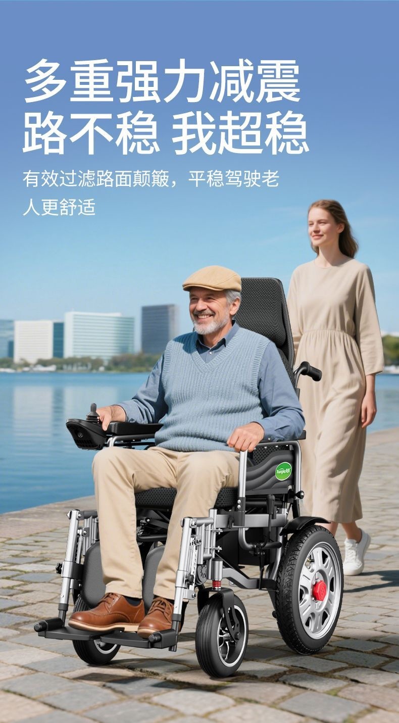 Intelligent, fully automatic electric wheelchair for disabled and elderly individuals with limited mobility, specially designed for seniors, foldable and lightweight, four-wheeled