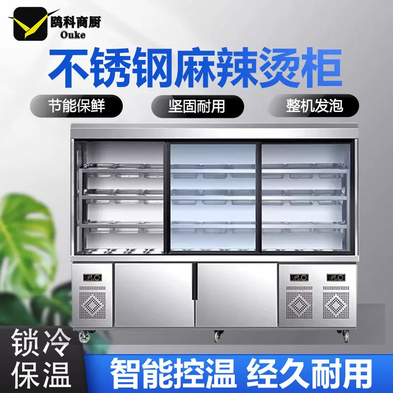 麻辣烫展示柜保鲜冷藏冷冻商用立式设备串串点菜冒菜风幕柜冰箱