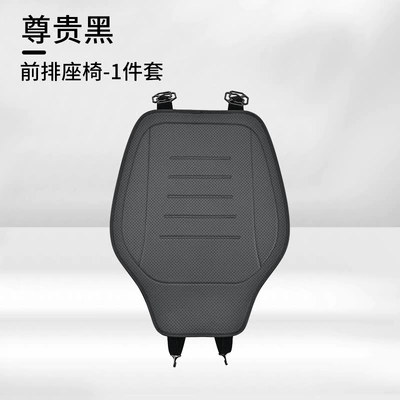 Car Ultra-thin Universal Seat Cushion Napapi Punched Seat Cover Ventilated Seat Breathable Anti-fouling Car Products New (Seat cushion, seat cover) - cb-001-noble-black-ultra-thin-front-row-1-piece