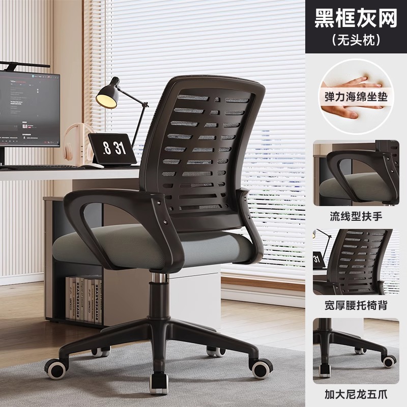 Silla de oficina Silla de computadora Silla cómoda de oficina sedentaria Sentado en casa Silla de trabajo de reunión del personal Silla giratoria con respaldo