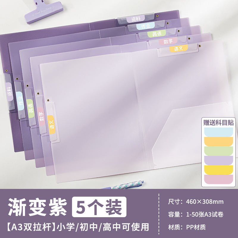 [5개입] 그라데이션 퍼플/무료 과목 스티커