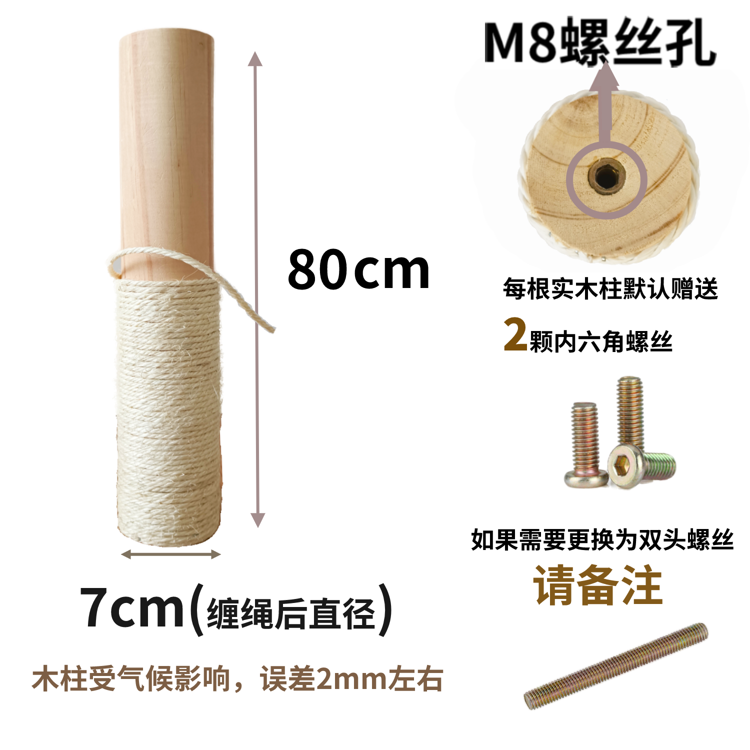 【사이잘삼】7*80cm