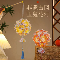 中秋节新款绣球花灯手工diy儿童制作材料古风花灯手提玉兔灯笼