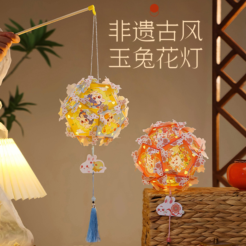 中秋节新款绣球花灯手工diy儿童制作材料古风花灯手提玉兔灯笼|undefined