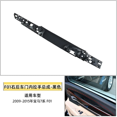 Armrest, handle, handle, Bmw 7 Series Interior - f01-right-rear-handle-assembly-black