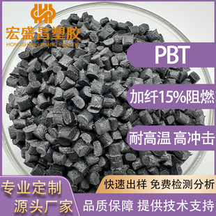 Fire Retardant Pbt Fiber 15% Black Flame Retardant V0 High Temperature Resistance and High Impact Connector Digital Component Accessories