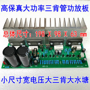 High-Power Module Sanken Tube 494 3858 Two-Channel Stage Audio Amplifier Board Zhengyinfang Store Manager