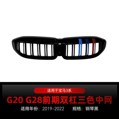 Big Surrounded | with lights, rear lip, and rear - double-bar-three-color-center-grille-without-lights2019-2022
