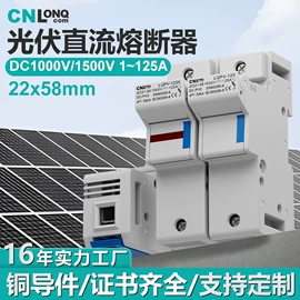 光伏汇流箱;隔离开关;低压熔断器