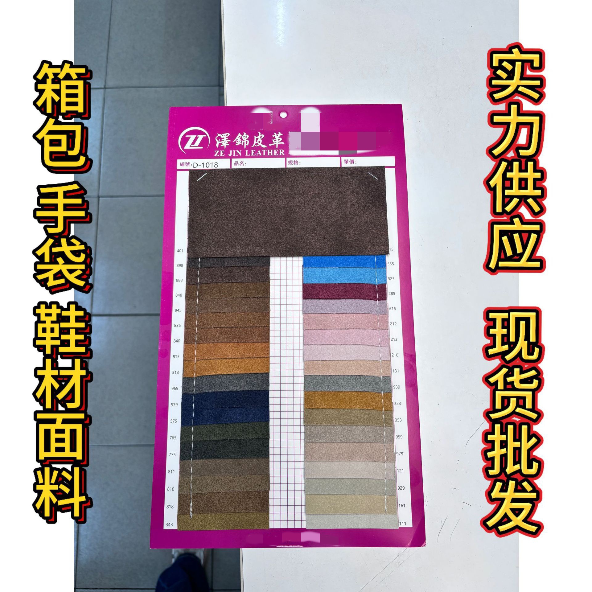 仿皮绒毛面皮革绒面皮羊巴牛巴双面毛呢大衣面料箱包服装产品辅料