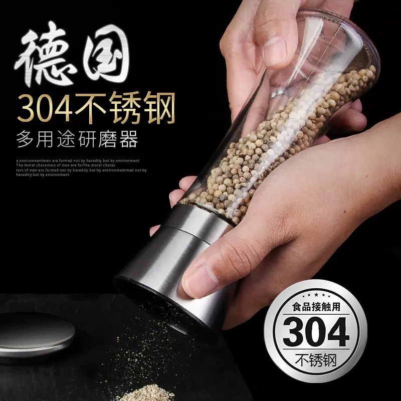 304不锈钢黑胡椒粉研磨器家用手动黑芝麻研磨瓶现磨花椒孜然海盐