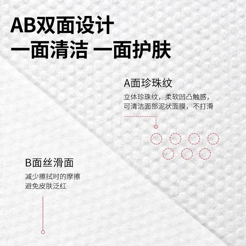 一次性洗脸巾抽取式加厚洗脸巾柔软超柔干湿两用纸擦脸婴幼儿面巾|undefined