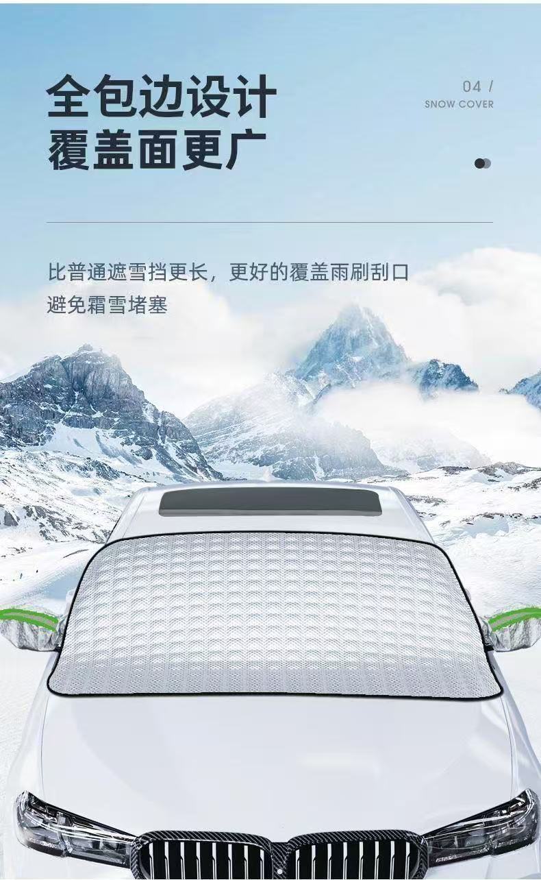 Cross-Border Wholesale Car Snow Cover for Front Windshield, Summer Heat Insulation and Sun Protection Car Cover, Magnetic Anti-Freeze Snow Cover for Car