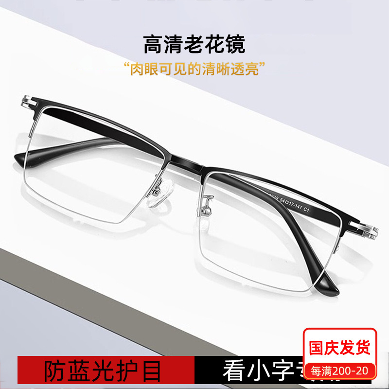 镜一新品商务男士老花镜高档折不断9029超轻老花眼镜老年人防蓝光|undefined