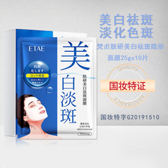 Vajin Skin Research Spot Removal Mask, Pore Shrinking, Repairing, Hydrating, Moisturizing, Boxed Skincare