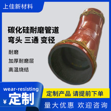碳化硅陶瓷内衬耐磨弯头管道直管三通变径高温烧结氧化硅复合钢管